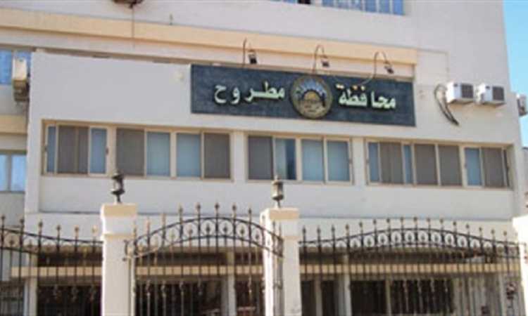 محافظة مطروح