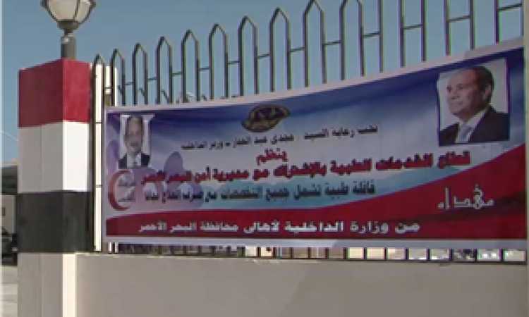 قافلة طبية