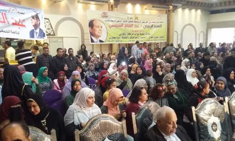 مؤتمر "كلنا معاك من أجل مصر" لدعم السيسى