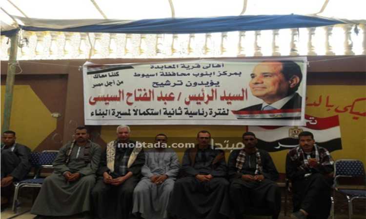 مؤتمر جماهيرى لدعم الرئيس فى أسيوط 