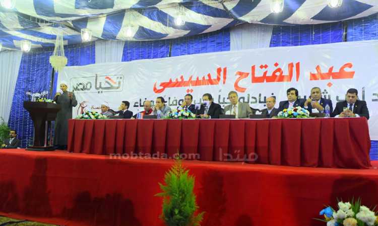 مؤتمر جماهيرى لتأييد السيسى لفترة رئاسية ثانية بالمنيب
