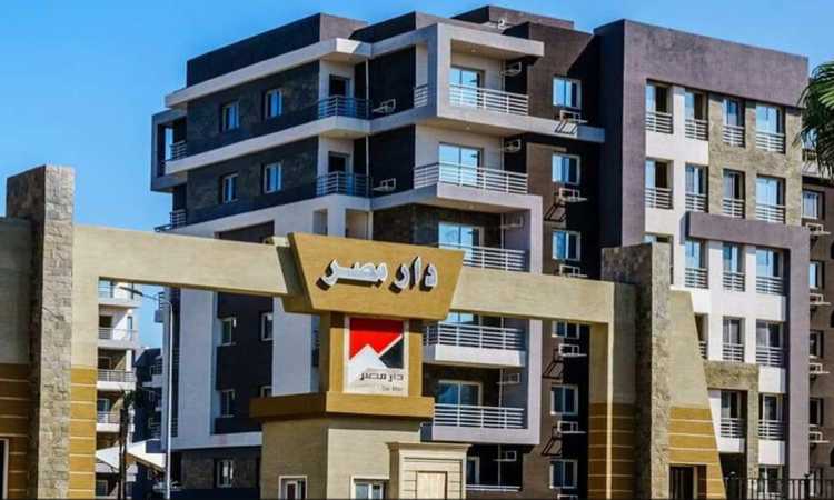 مشروع دار مصر