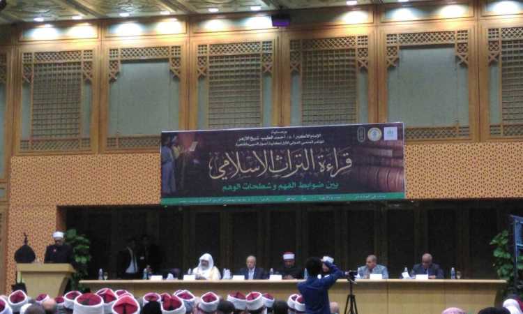 مؤتمر الأزهر