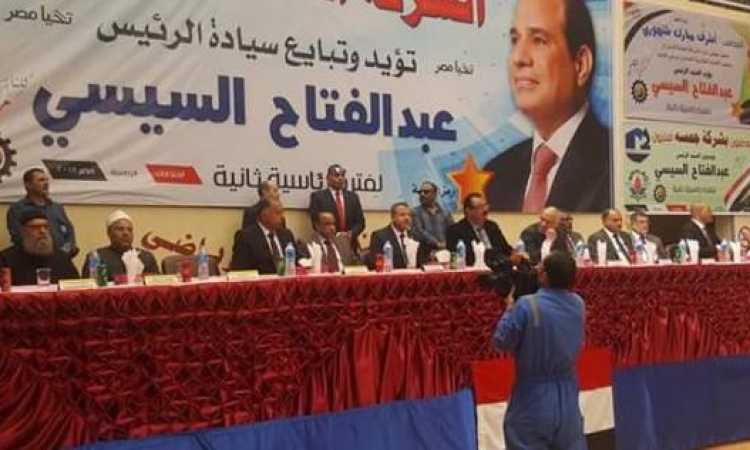 حملة لدعم الرئيس