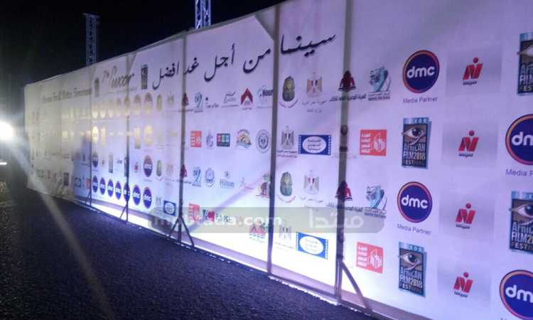 مهرجان الأقصر السينمائى تحت شعار «سينما من أجل غد أفضل»