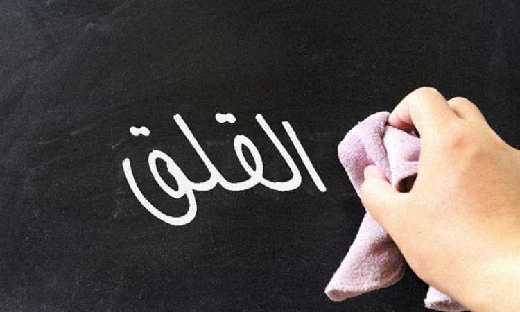 القلق