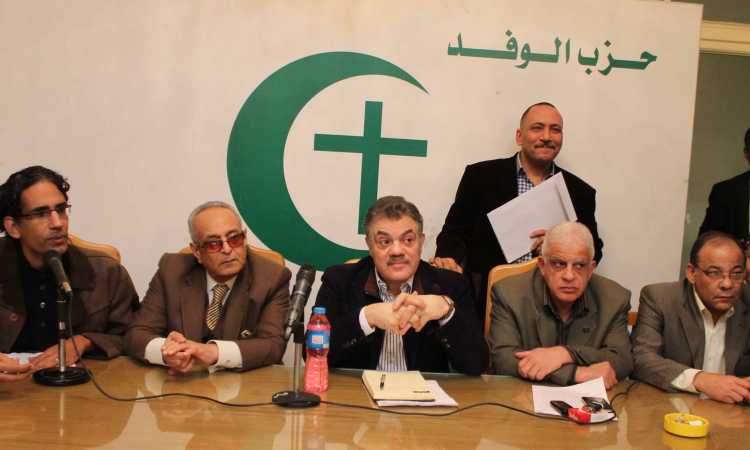 حزب الوفد