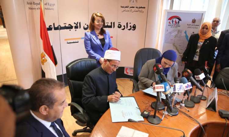 الأزهر والتضامن