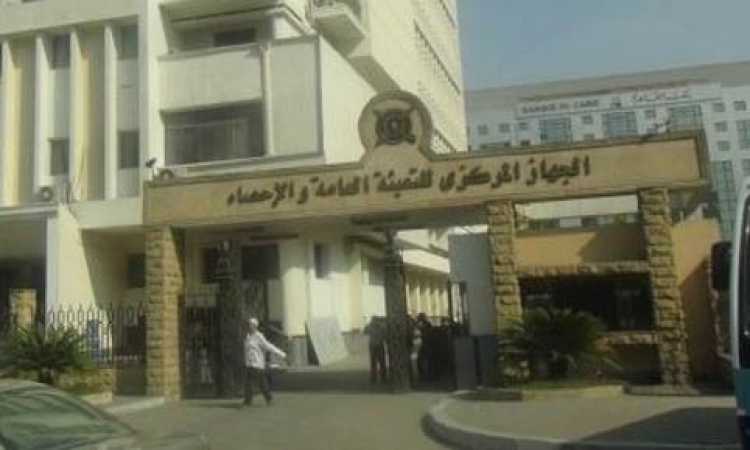 الجهاز المركزى للتعبئة والإحصاء