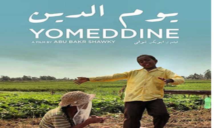 فيلم يوم الدين