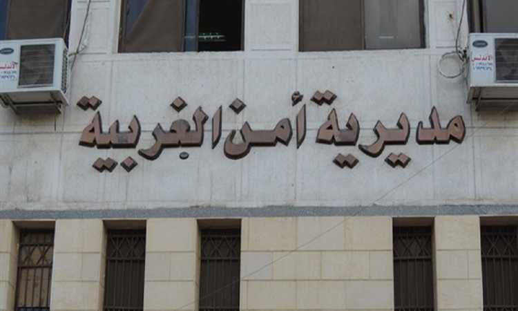 مديرية أمن الغربية