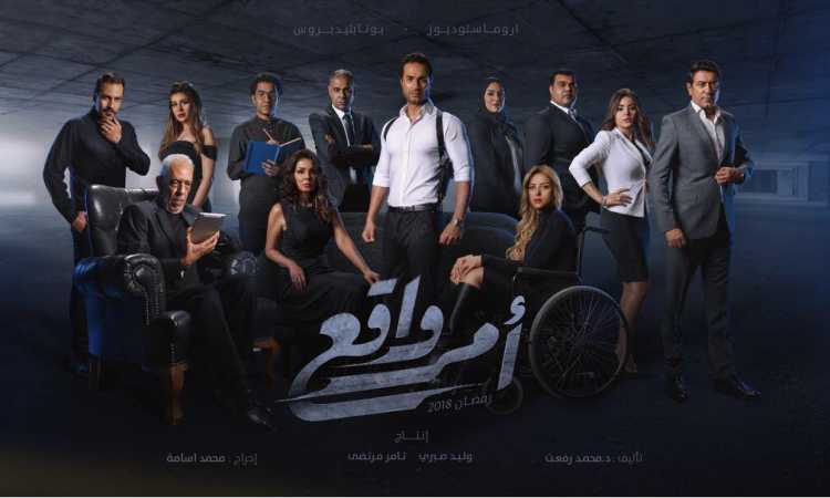 أمر واقع