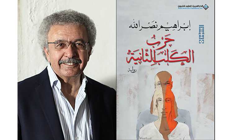 إبراهيم نصر الله