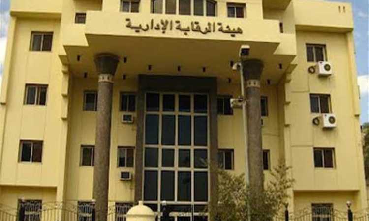 الرقابة الادارية