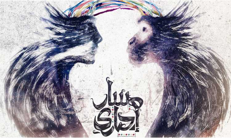 مسار إجبارى