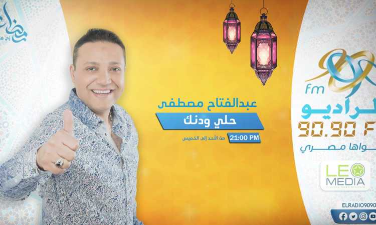 حلى ودنك