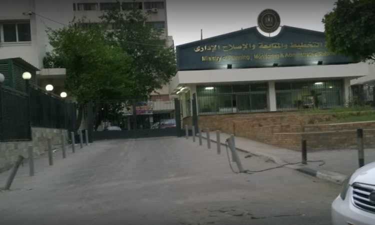 وزارة التخطيط
