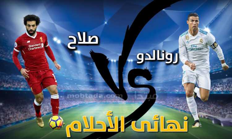 رونالدو VS صلاح 