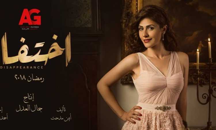 بسمة فى اختفاء