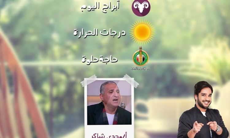 عالصبحية