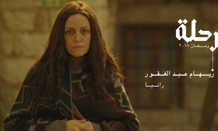 ريهام عبد الغفور فى مسلسل الرحلة
