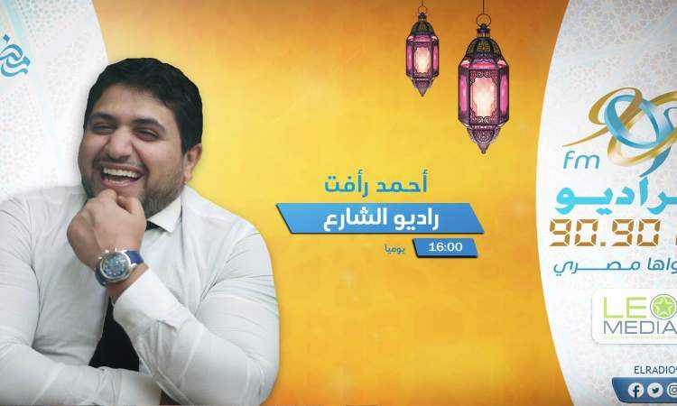 مذيع الشارع