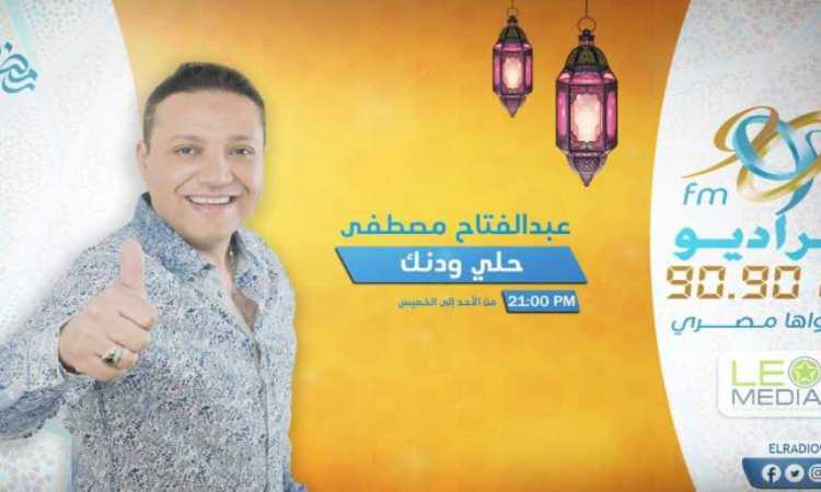 برنامج حلى ودنك 
