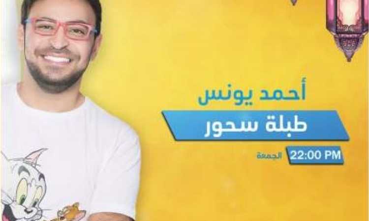 طبلة سحور