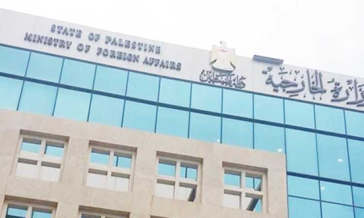 الخارجية الفلسطينية