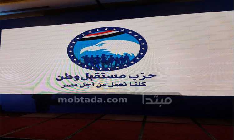مستقبل وطن 