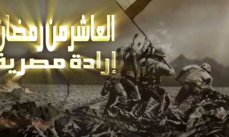 إرادة مصرية