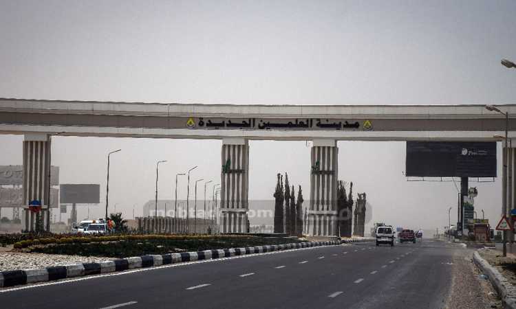 العلمين الجديدة