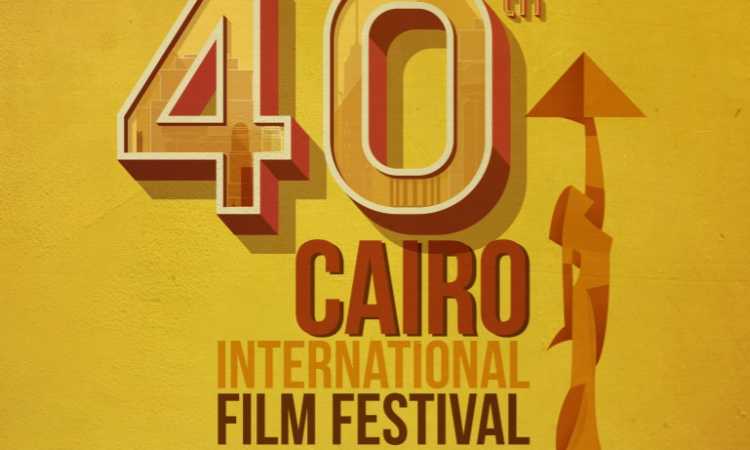 مهرجان القاهرة السينمائى