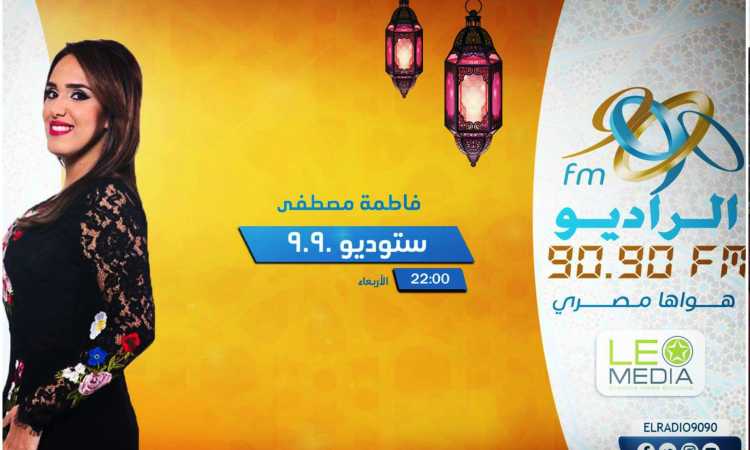 فاطمة مصطفى - فى ستوديو 9090 