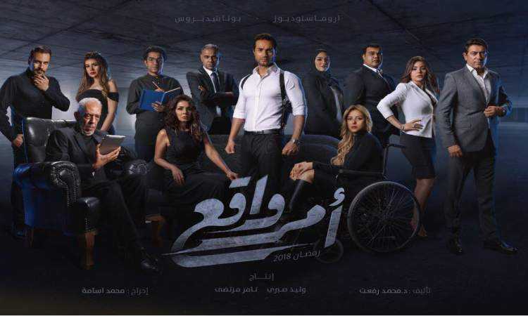 أمر واقع