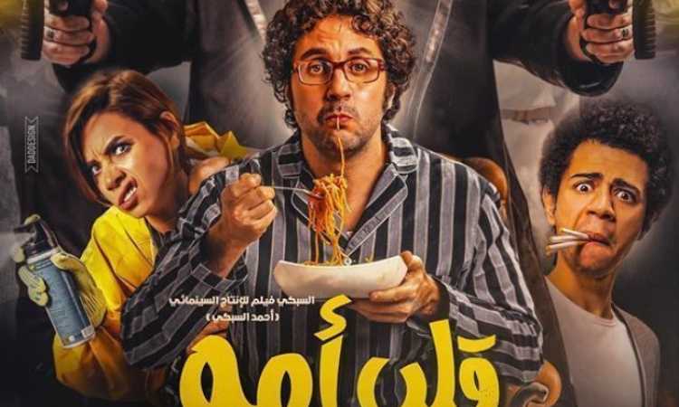 قلب أمه