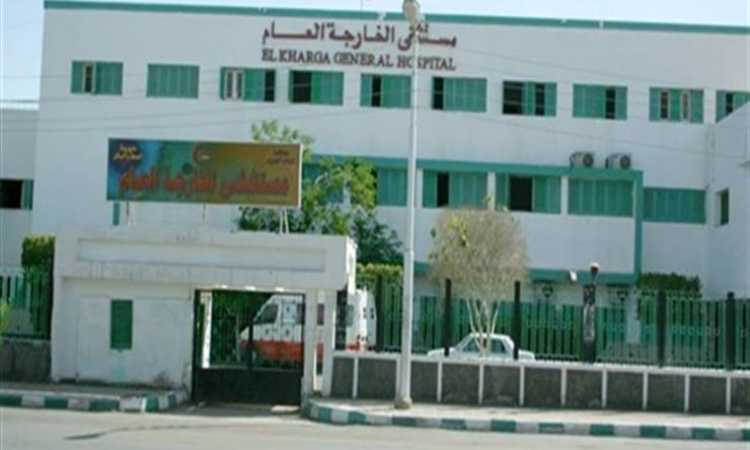مستشفى الخارجة