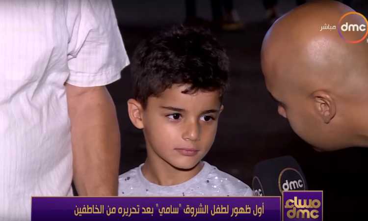 طفل الشروق