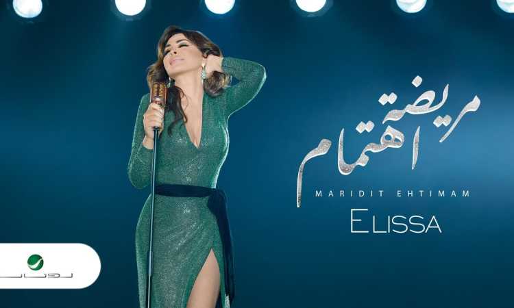 إليسا 