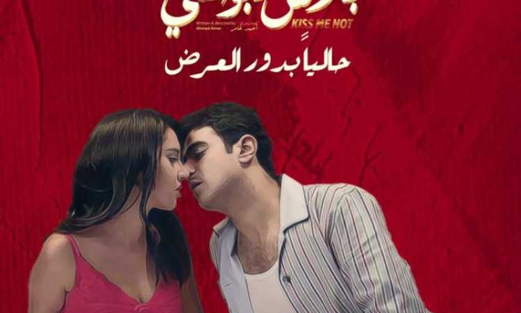 بلاش تبوسنى