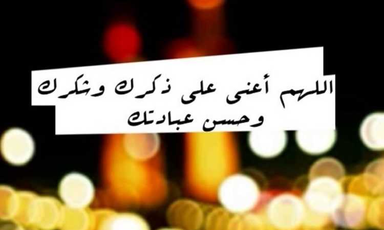 دعاء