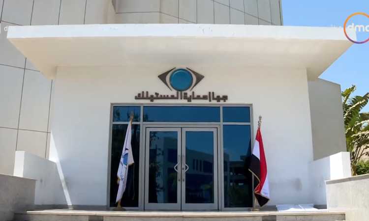 جهاز حماية المستهلك