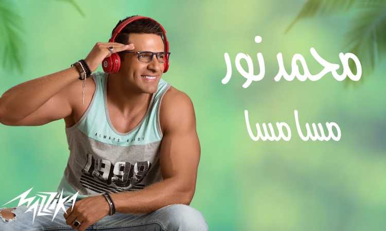 محمد نور