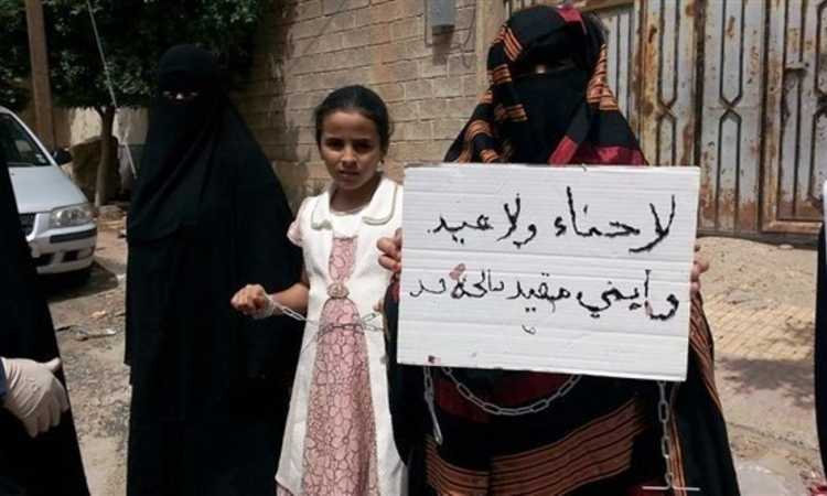 رابطة أمهات المختطفين في اليمن