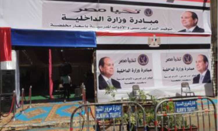مبادرة كلنا واحد 