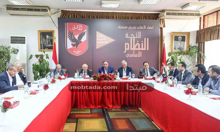 مناقشة مشروع اللائحة فى النادى الاهلى