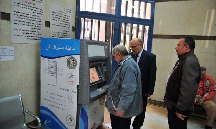 صرف معاشات