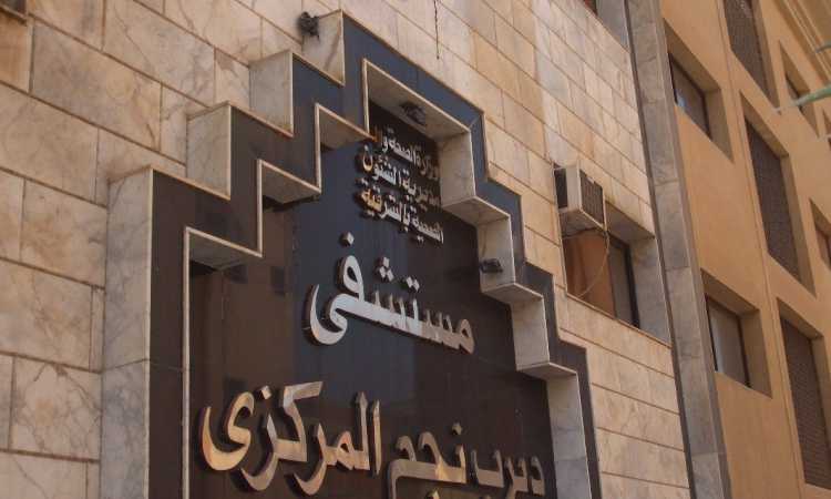 مستشفى ديرب نجم 