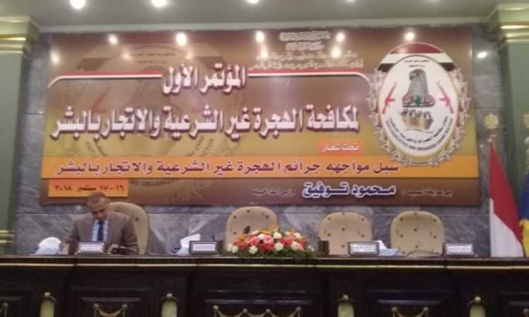 الهجرة غير الشرعية