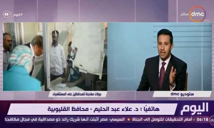 مداخلة محافظ القليوبية لبرنامج اليوم